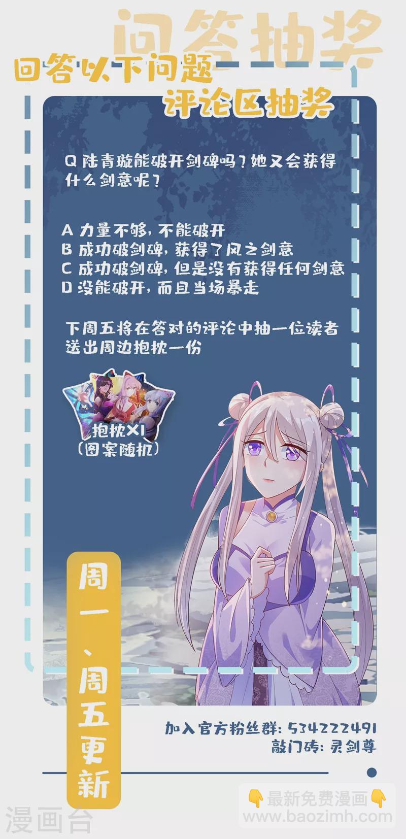 第390话 我不要你的回报35