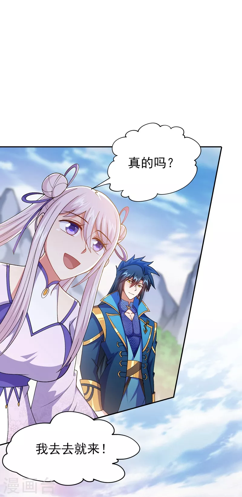 第391话 新师妹，陆青璇0