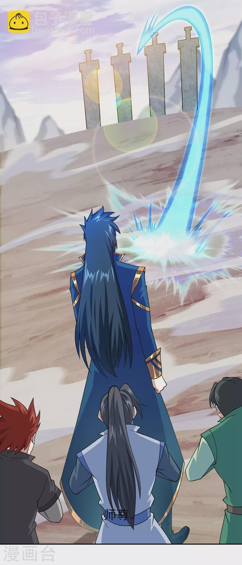 第391话 新师妹，陆青璇1