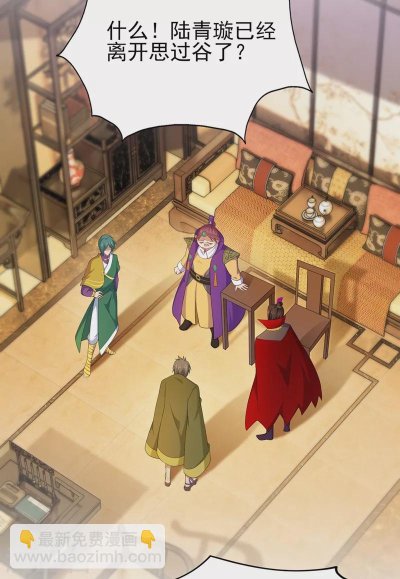 第391话 新师妹，陆青璇10