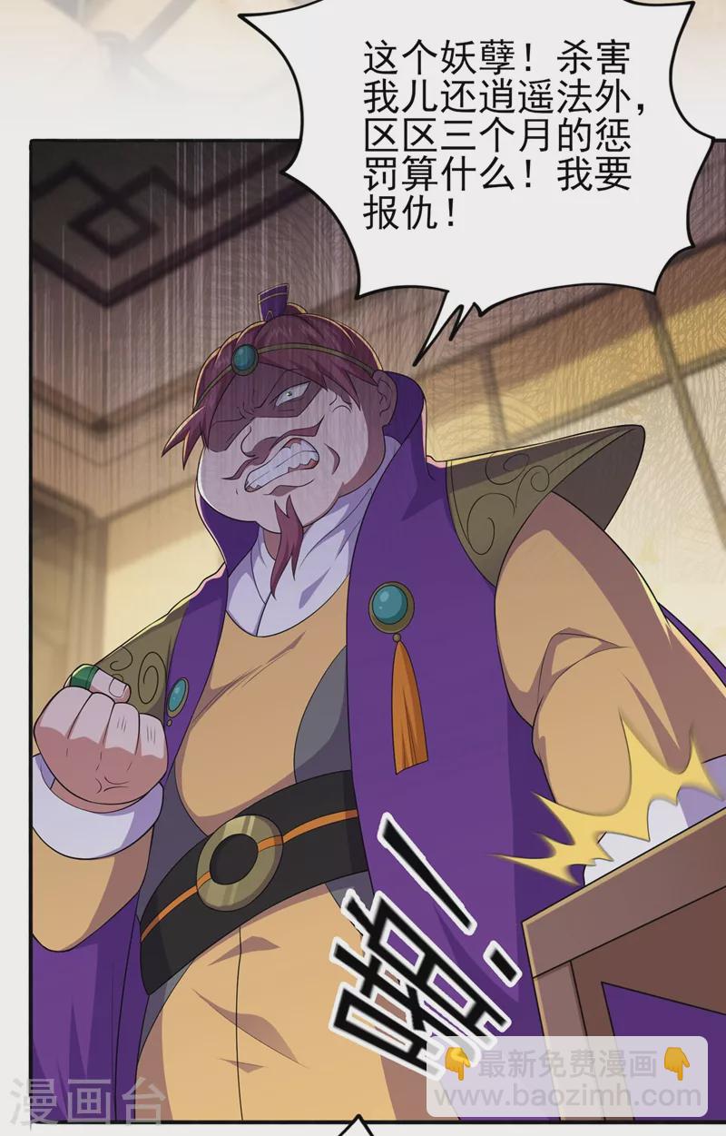 第391话 新师妹，陆青璇11