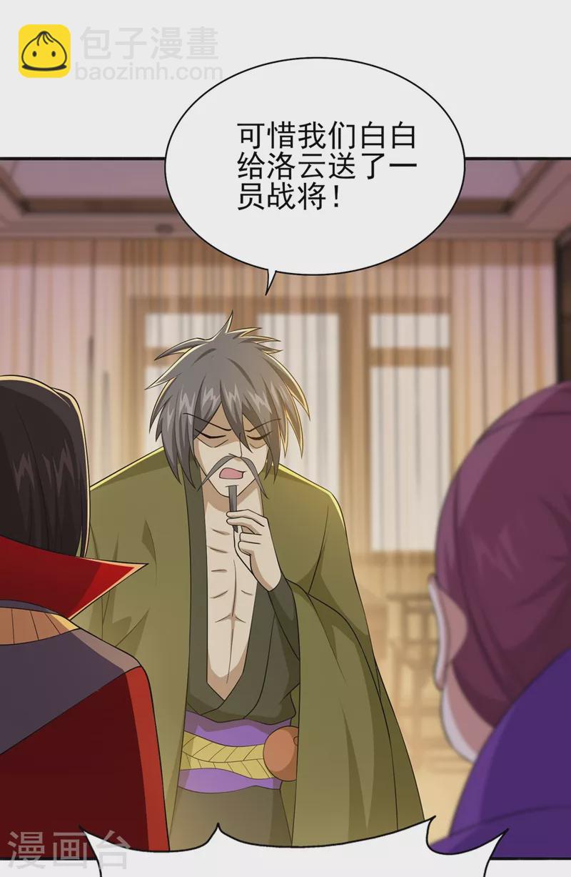 第391话 新师妹，陆青璇15