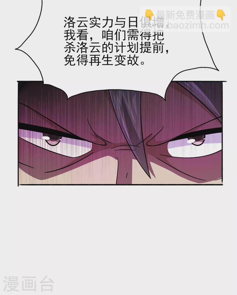 第391话 新师妹，陆青璇16