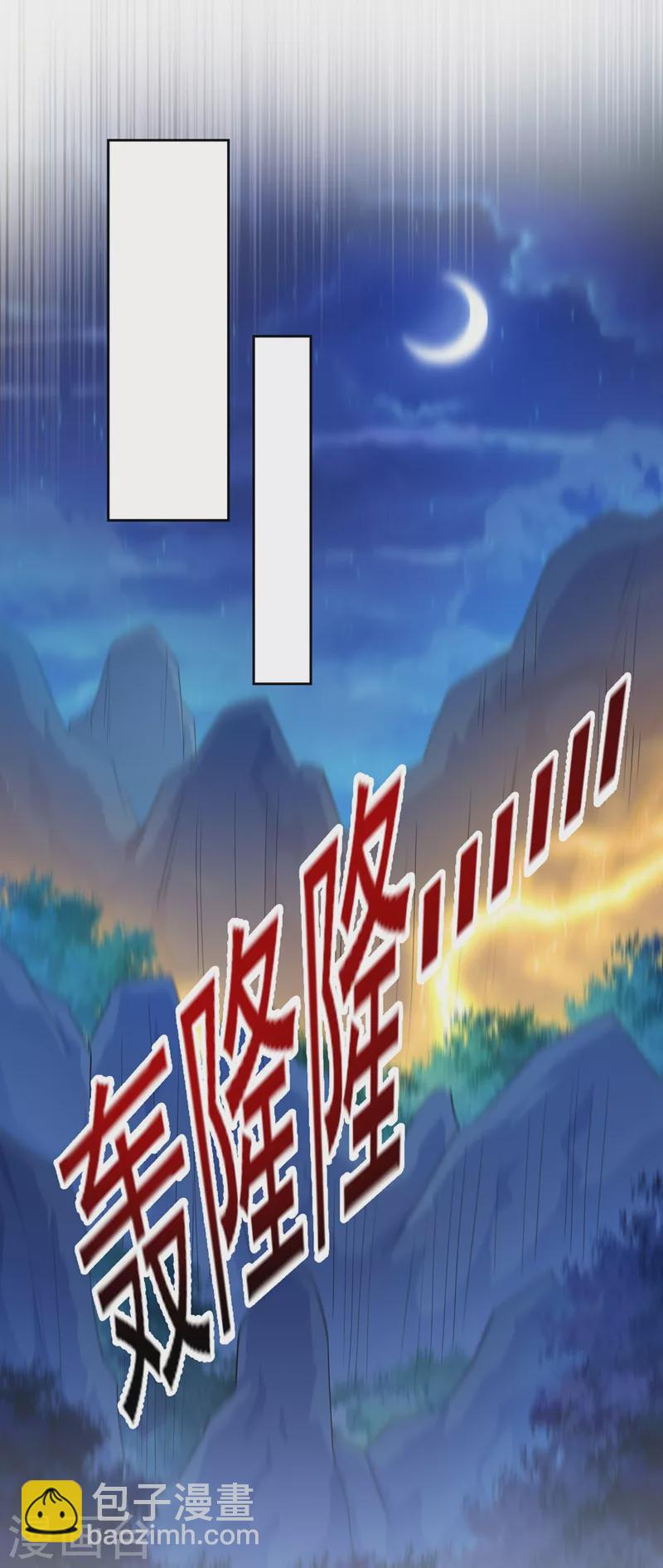 第391话 新师妹，陆青璇17