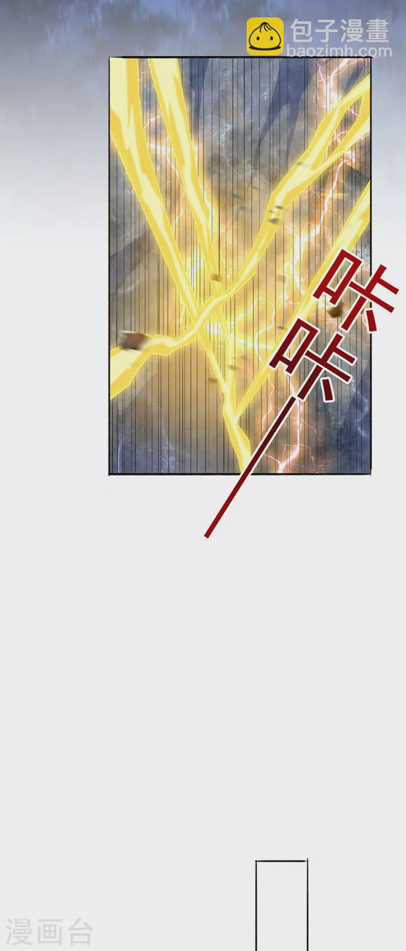 第391话 新师妹，陆青璇18