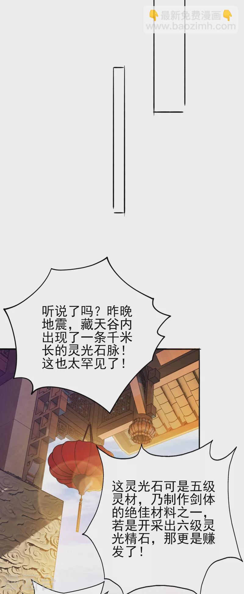第391话 新师妹，陆青璇19