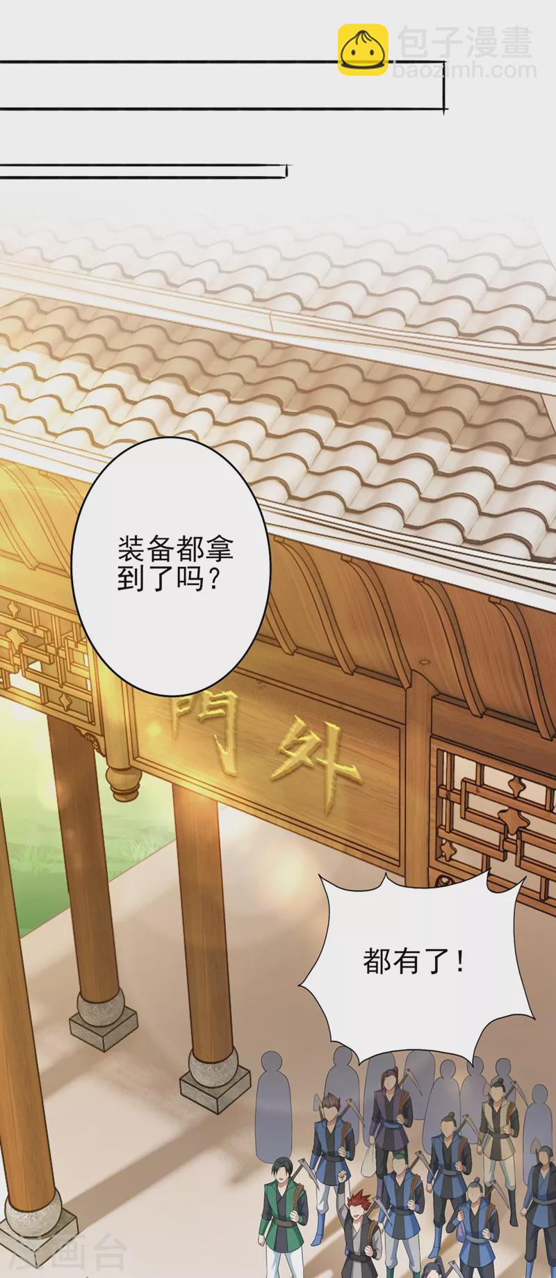 第391话 新师妹，陆青璇21