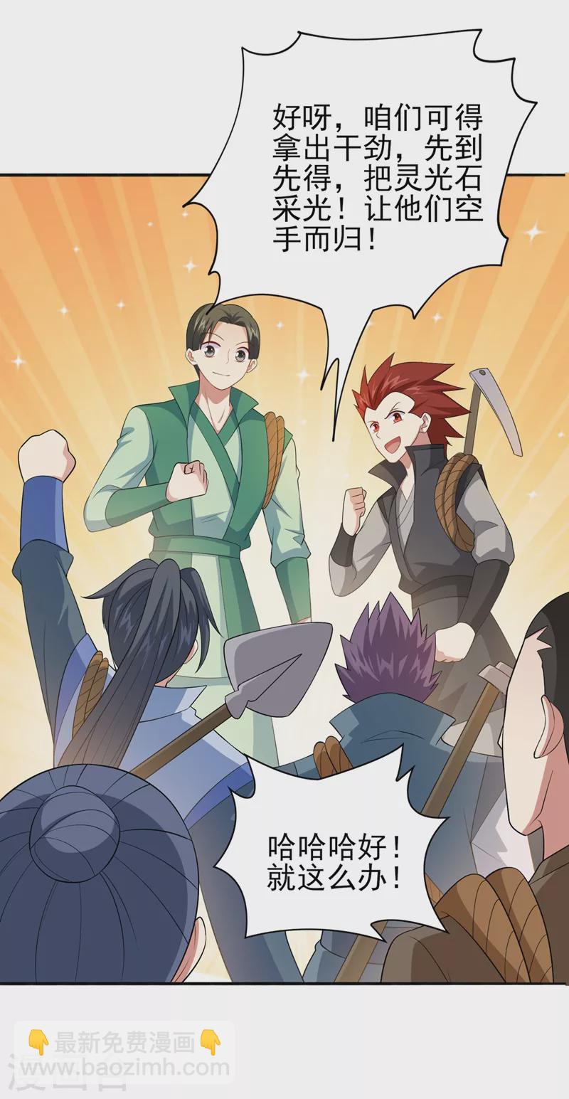 第391话 新师妹，陆青璇25