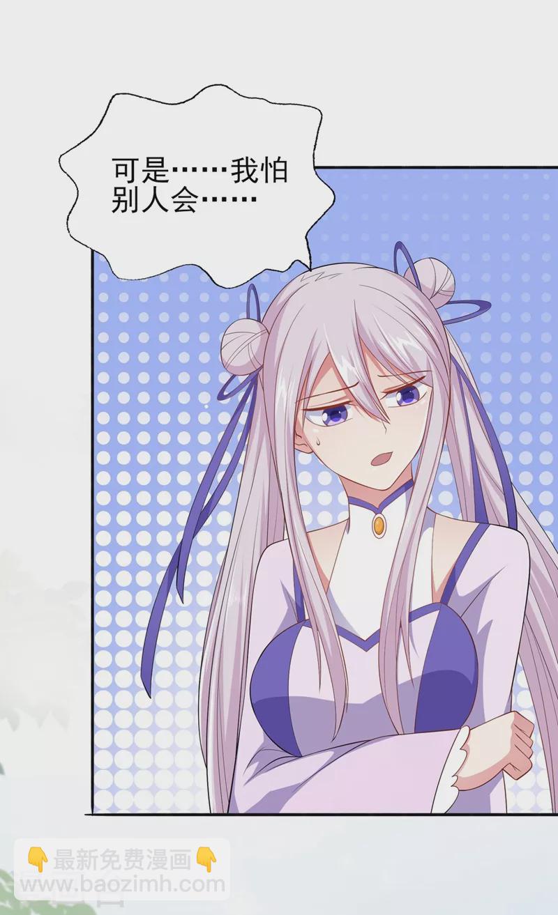 第391话 新师妹，陆青璇27