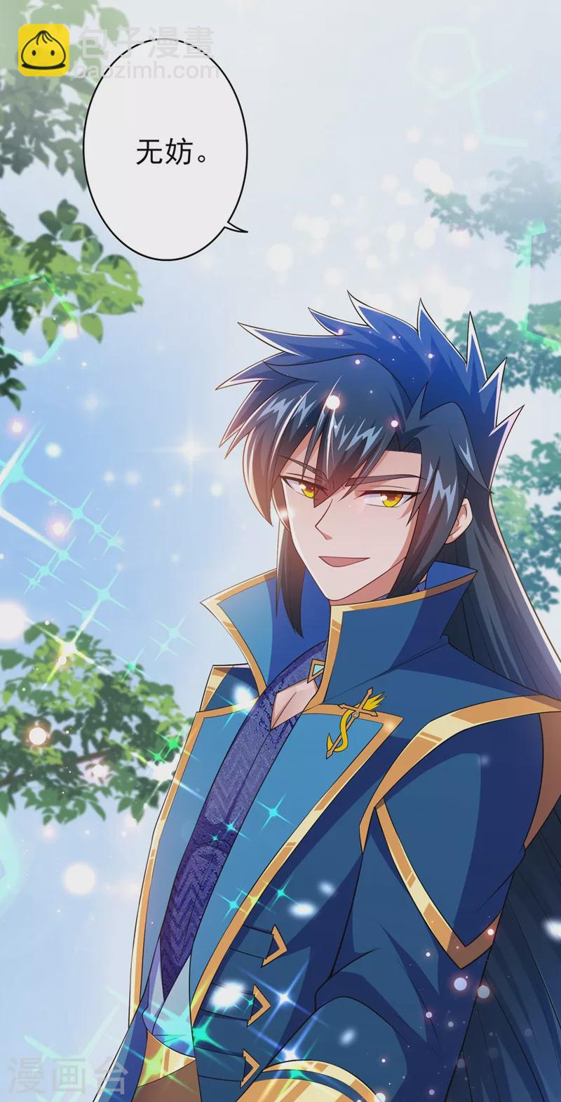 第391话 新师妹，陆青璇28