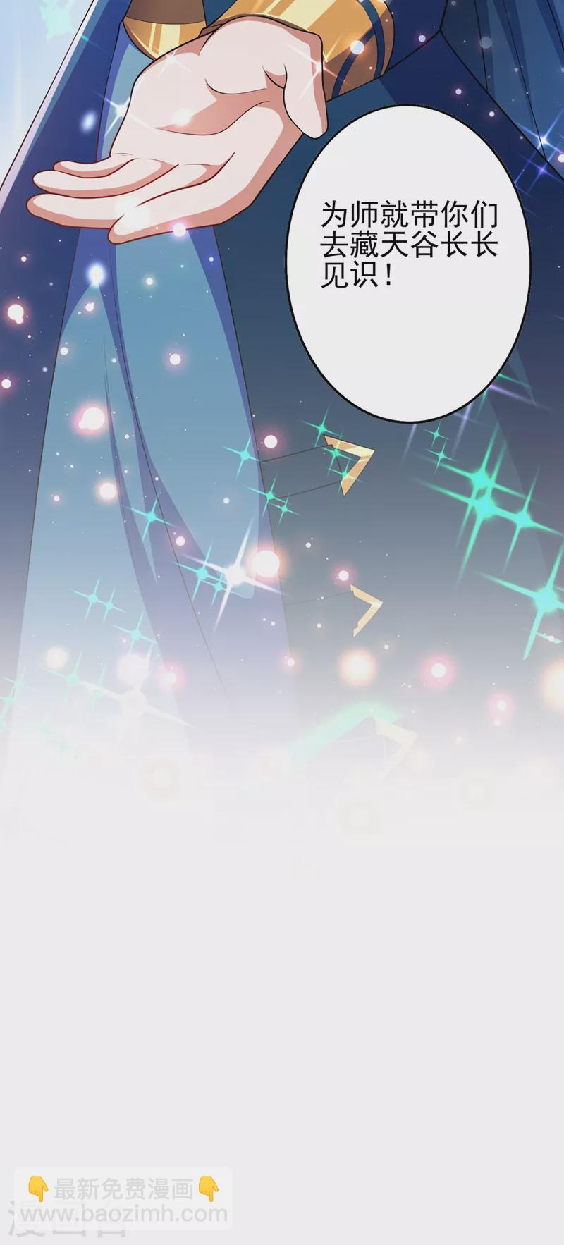第391话 新师妹，陆青璇29