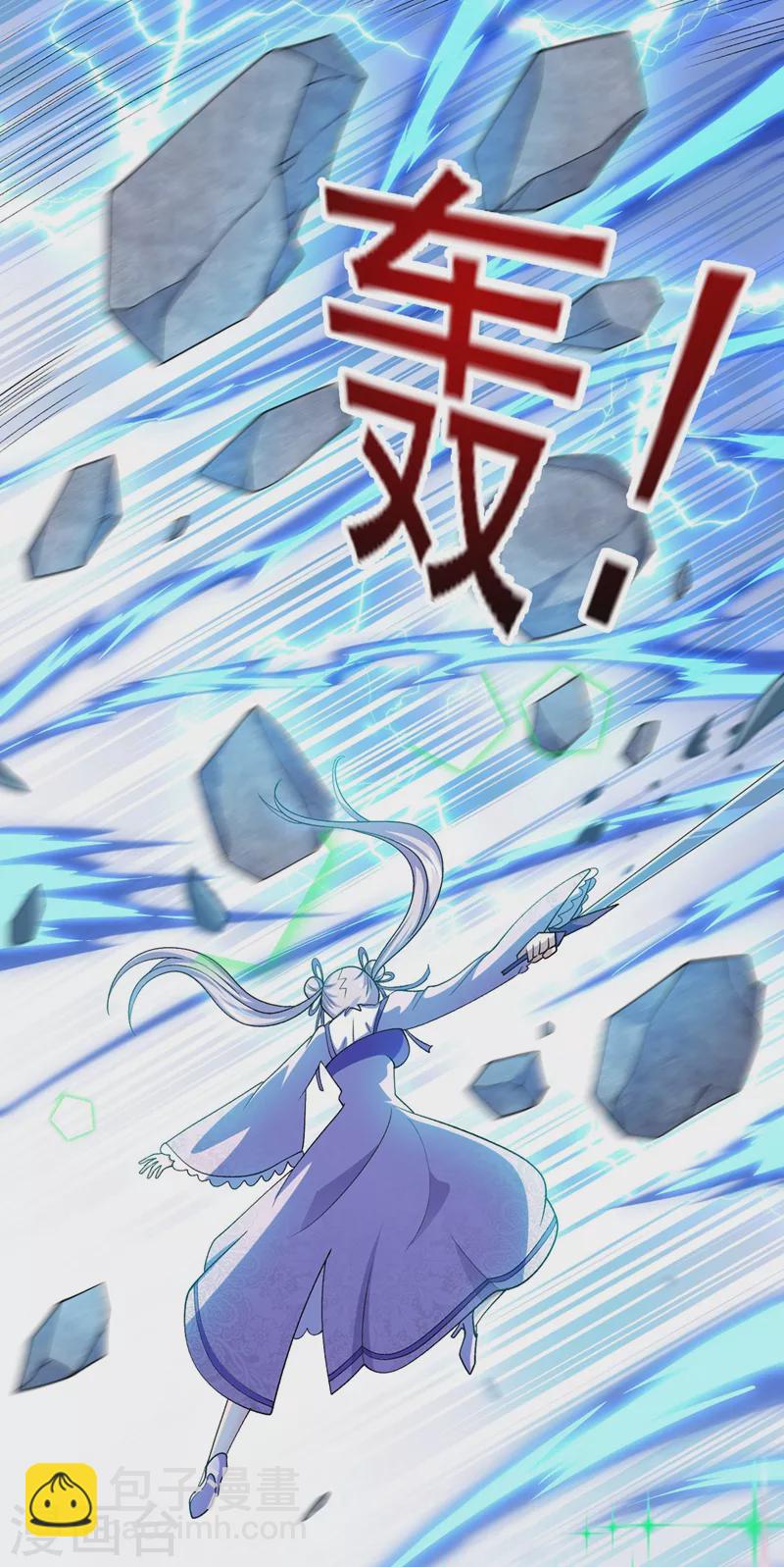 第391话 新师妹，陆青璇3