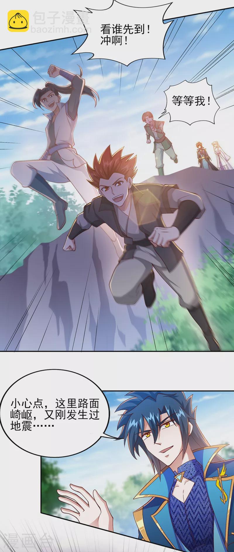 第391话 新师妹，陆青璇32