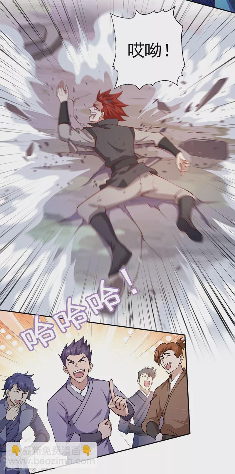 第391话 新师妹，陆青璇33