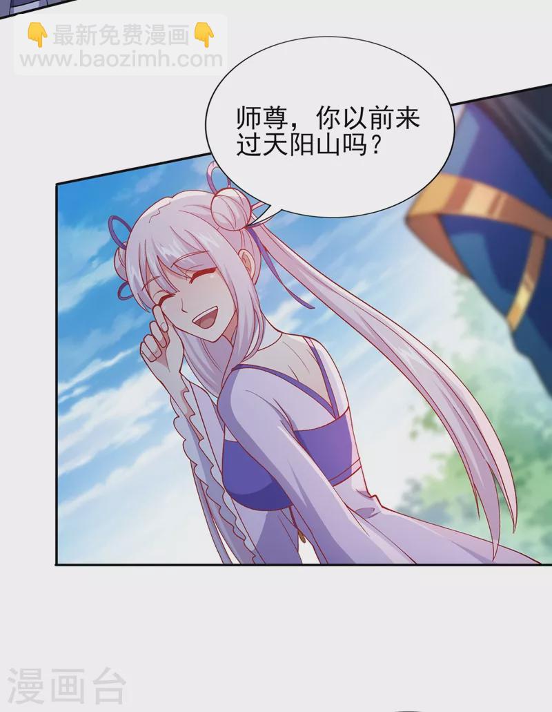 第391话 新师妹，陆青璇34