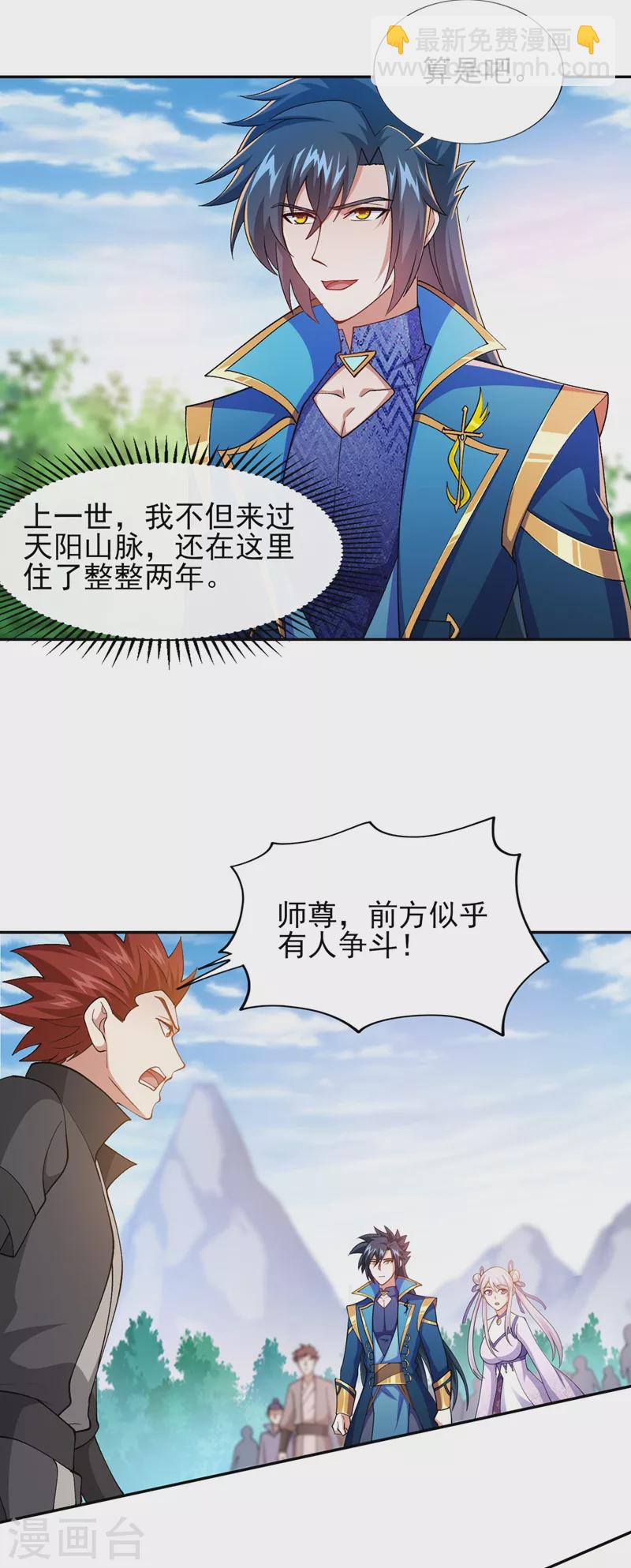 第391话 新师妹，陆青璇35