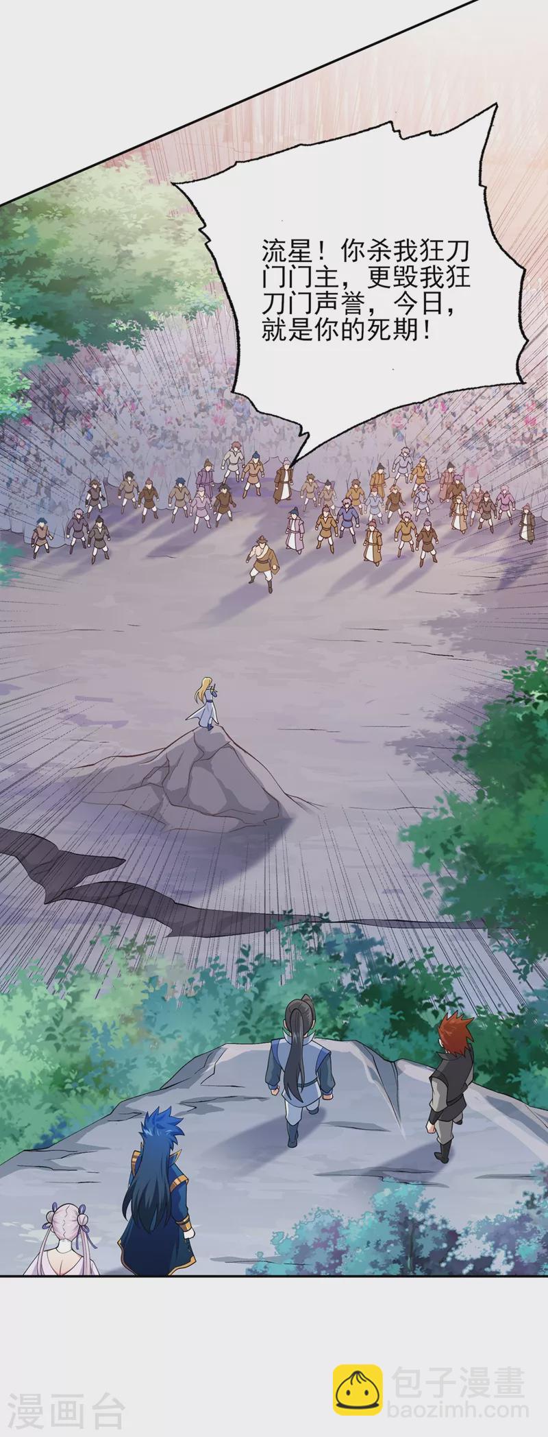 第391话 新师妹，陆青璇36