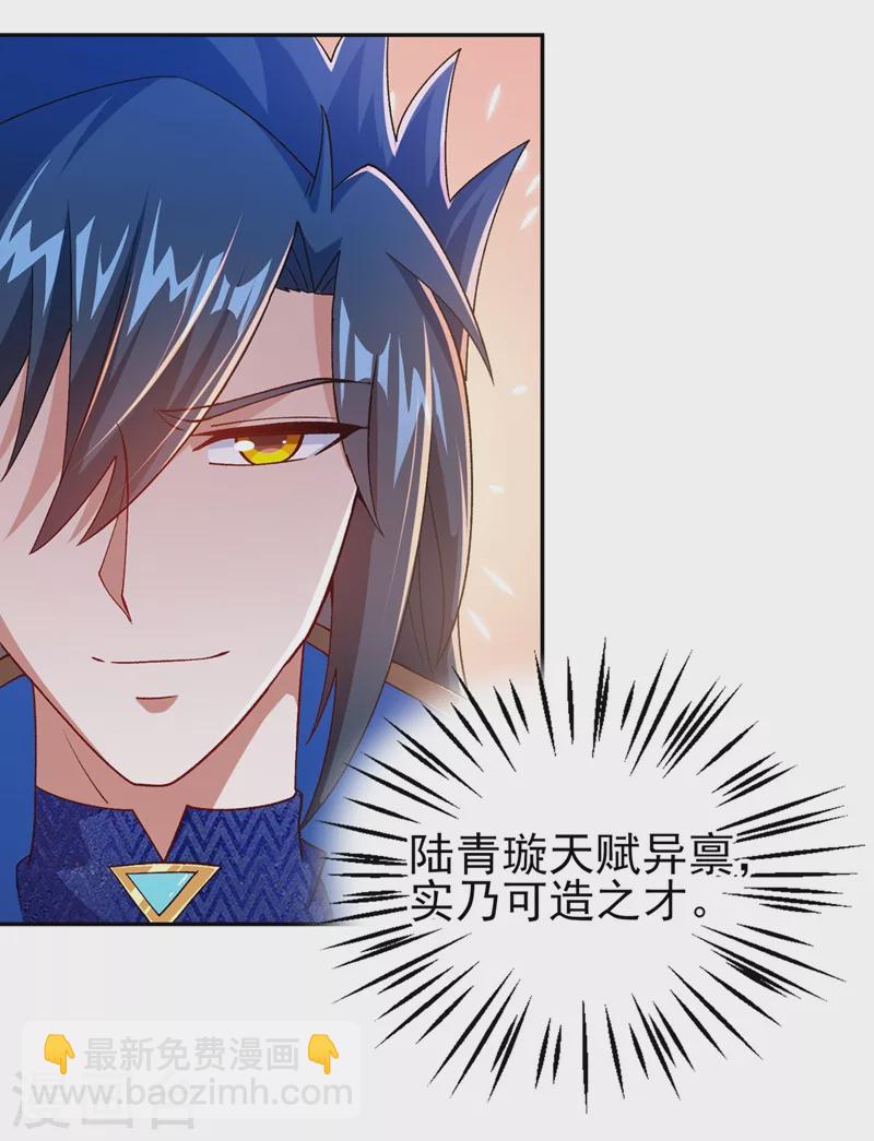 第391话 新师妹，陆青璇6