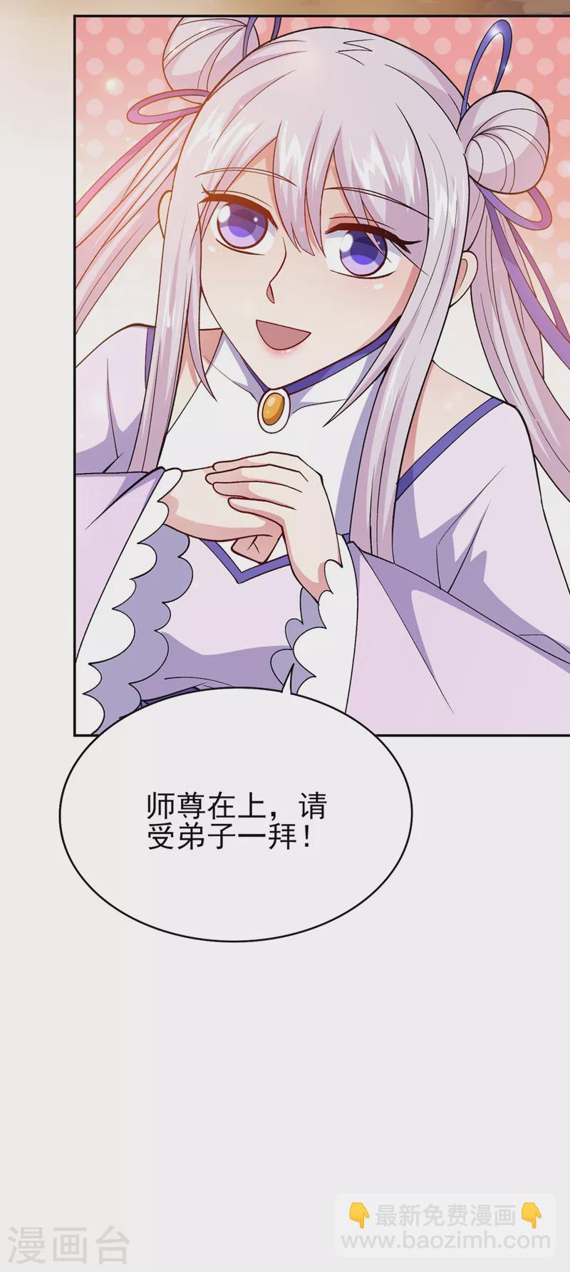 第391话 新师妹，陆青璇8