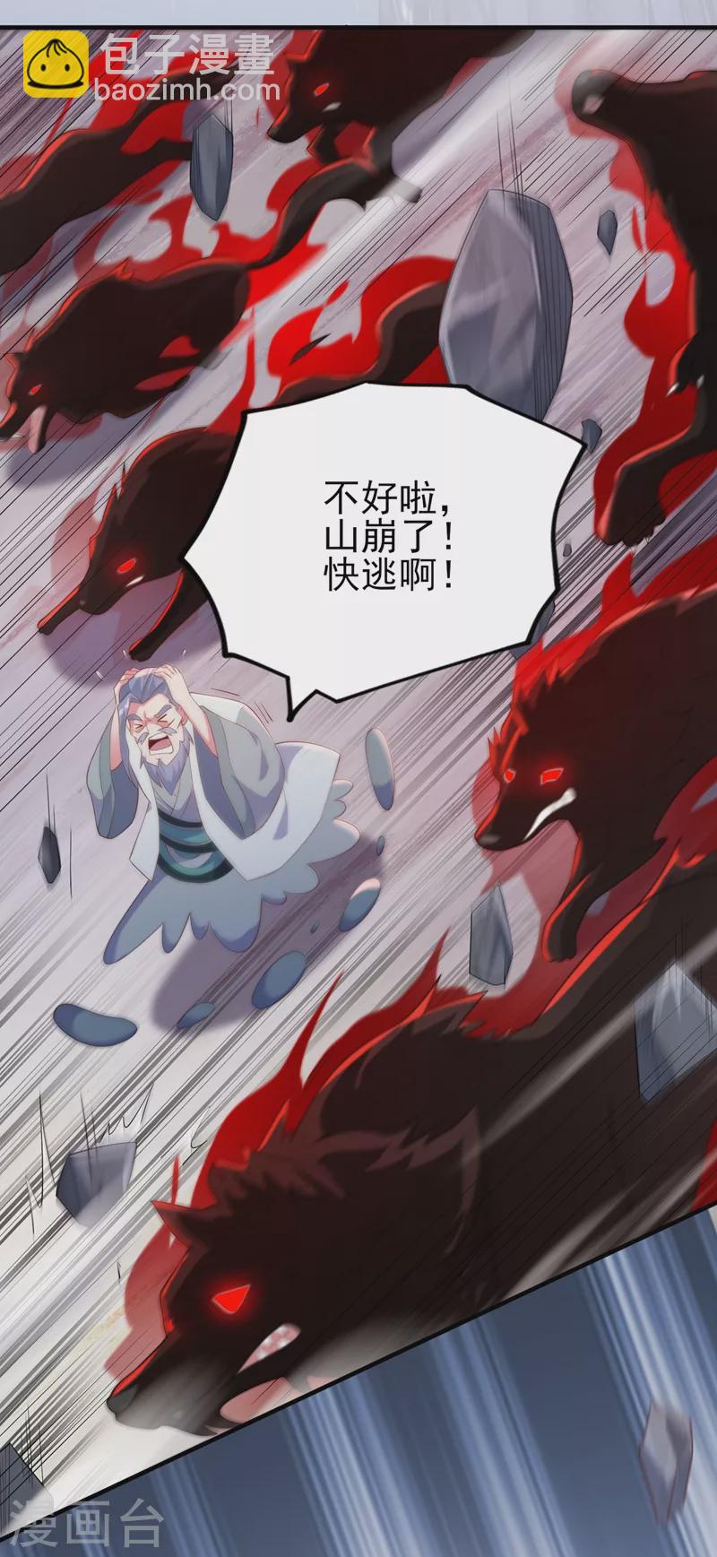 第394话 掉入了陷阱14