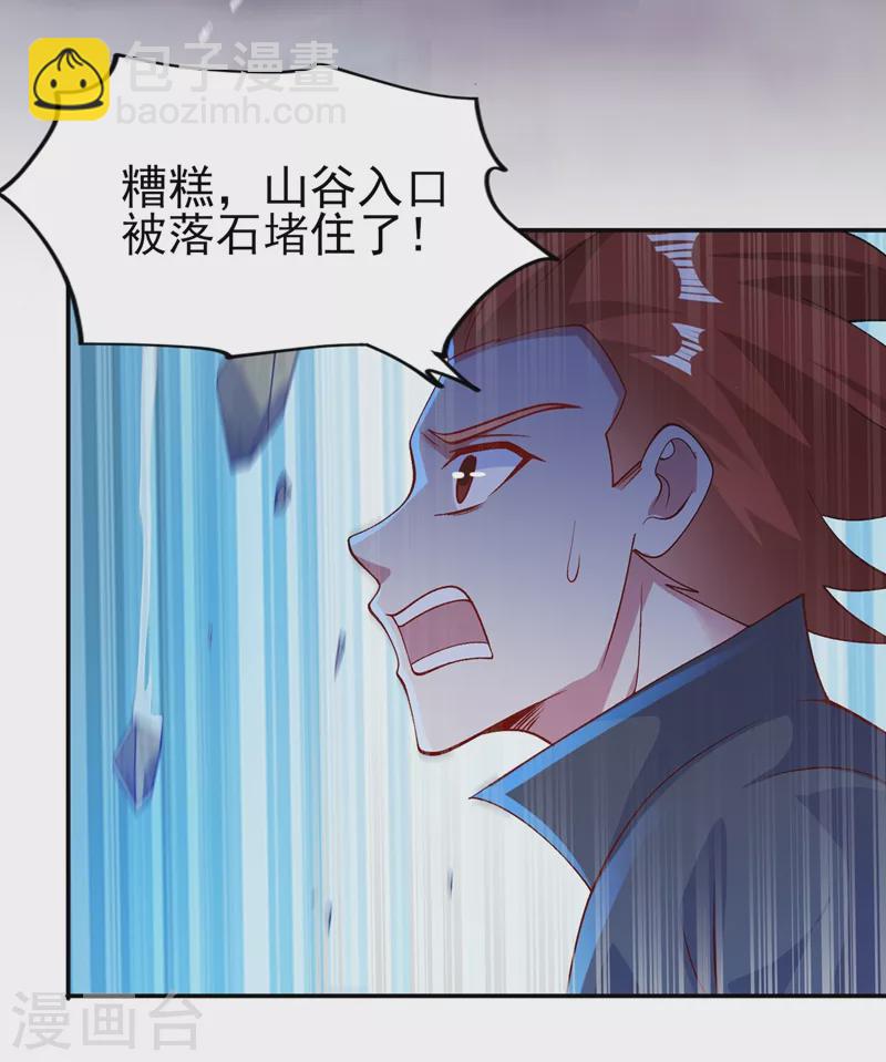 第394话 掉入了陷阱18