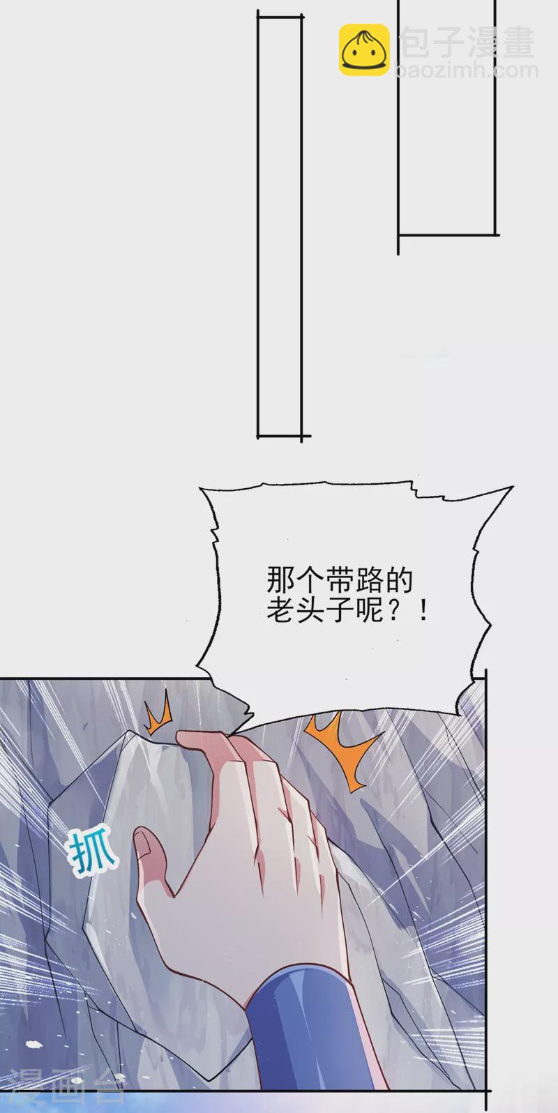 第394话 掉入了陷阱21