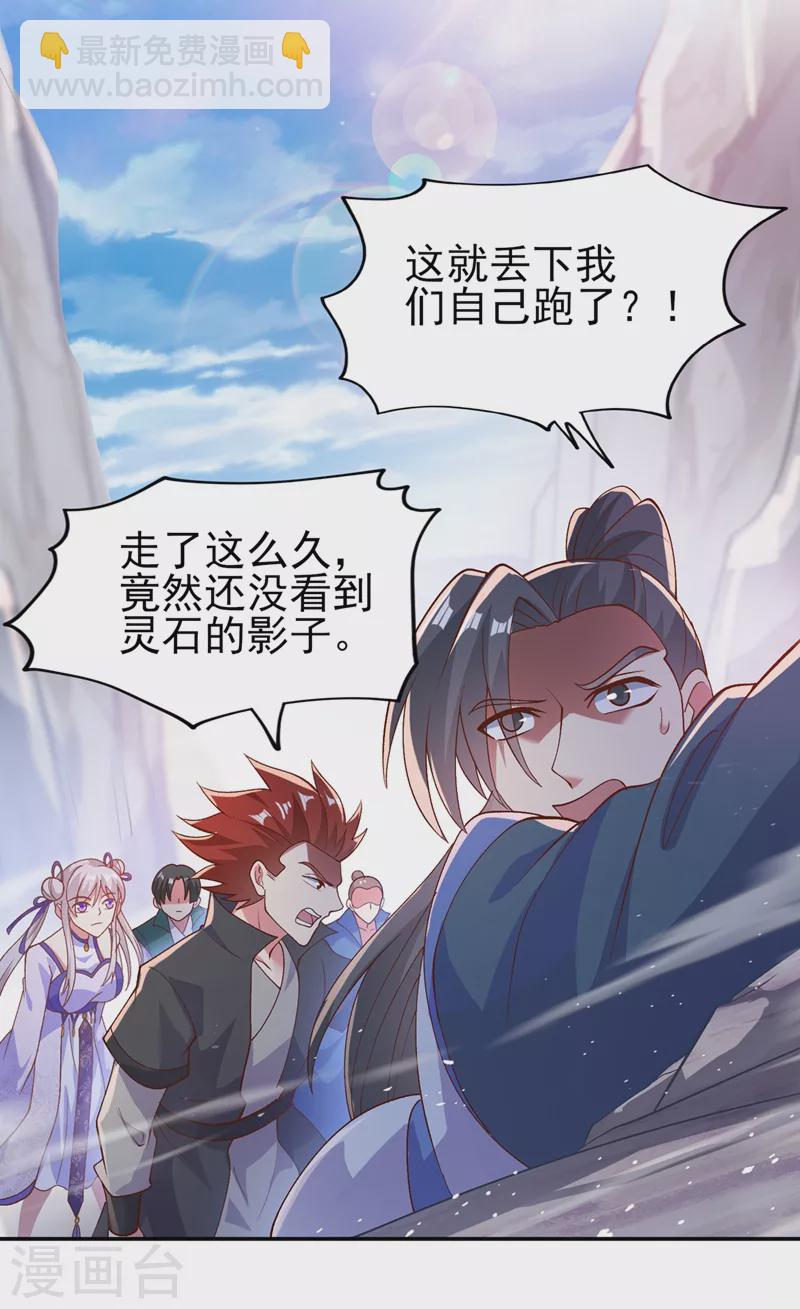第394话 掉入了陷阱22