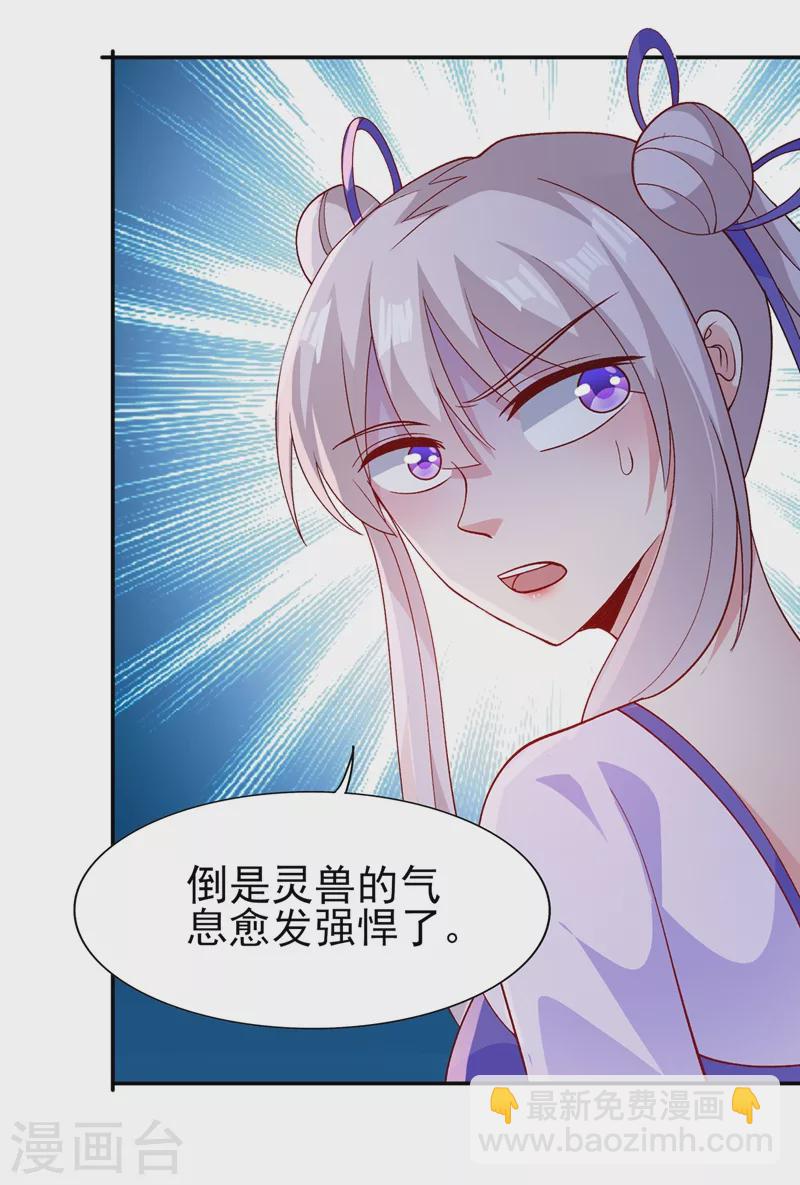 第394话 掉入了陷阱23