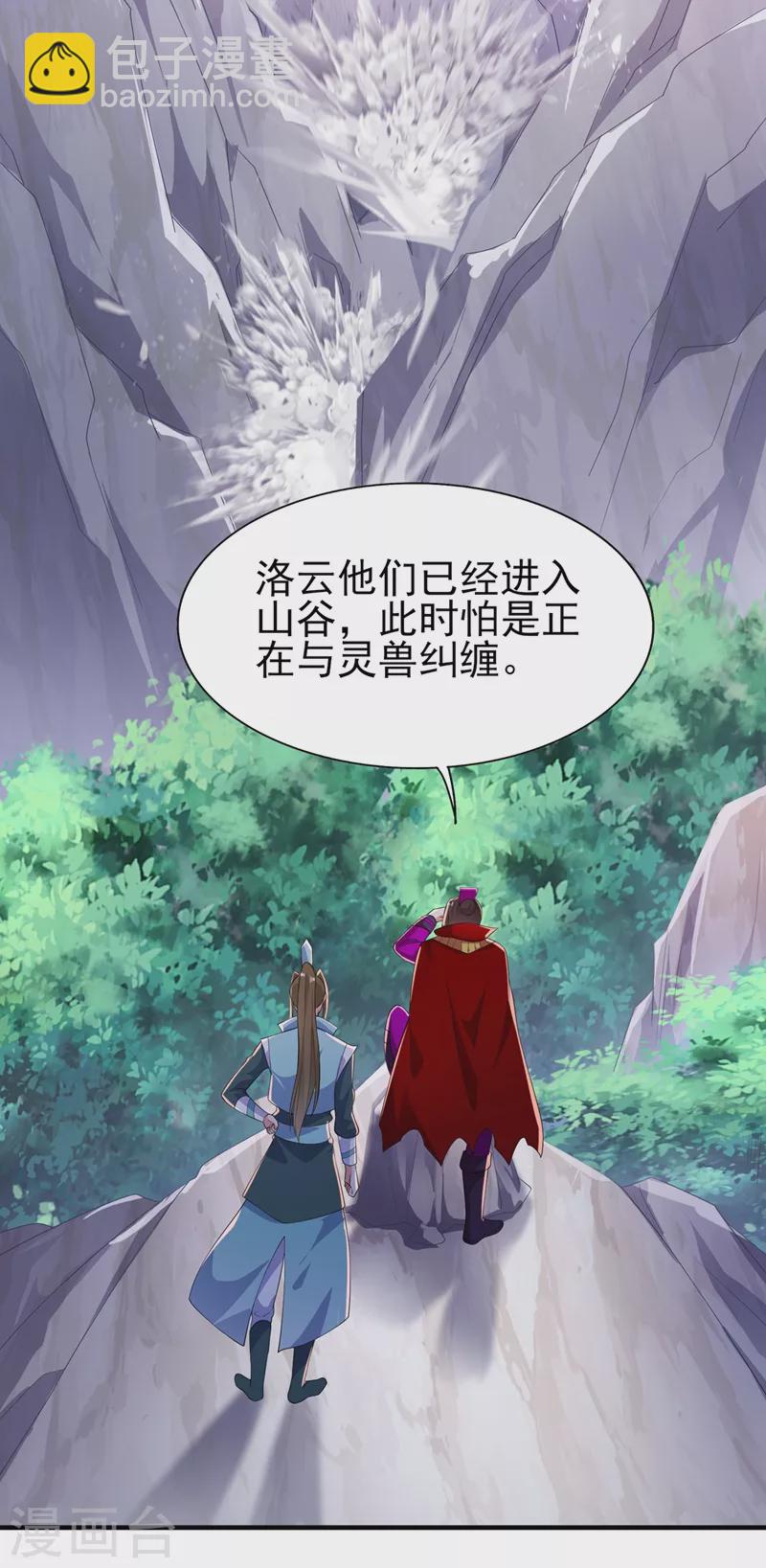 第394话 掉入了陷阱8