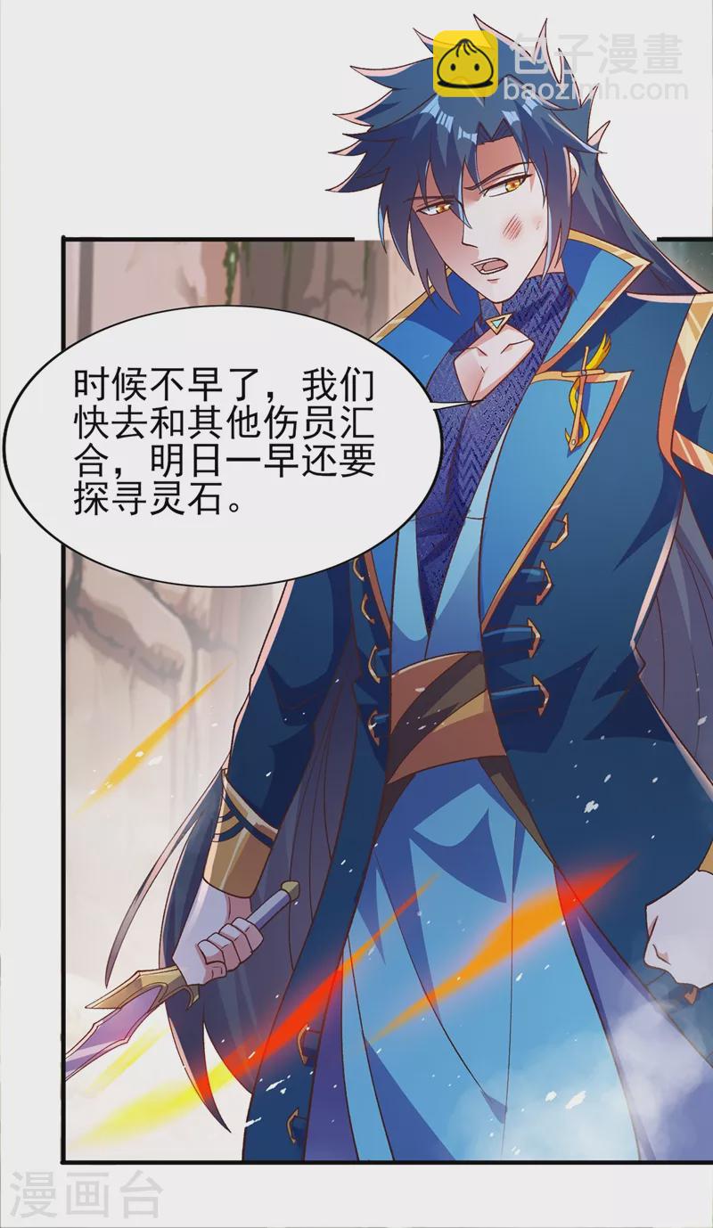 第395话 被困山谷，无人救援11