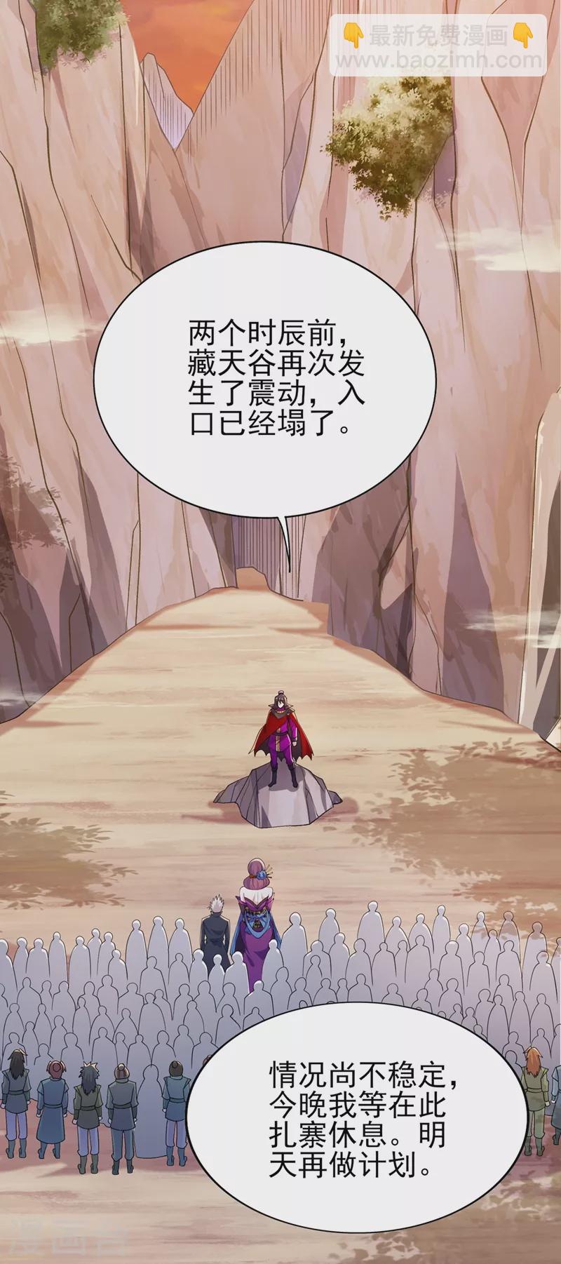 第395话 被困山谷，无人救援16