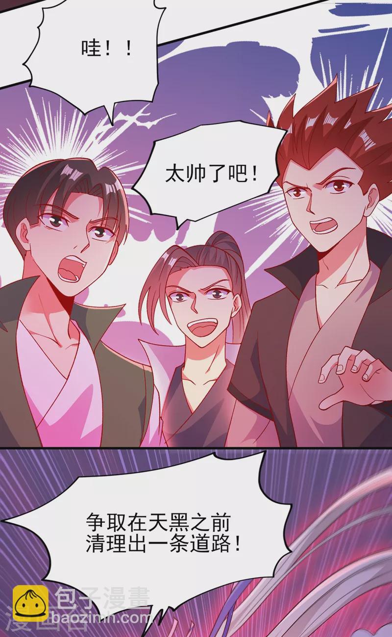 第395话 被困山谷，无人救援6