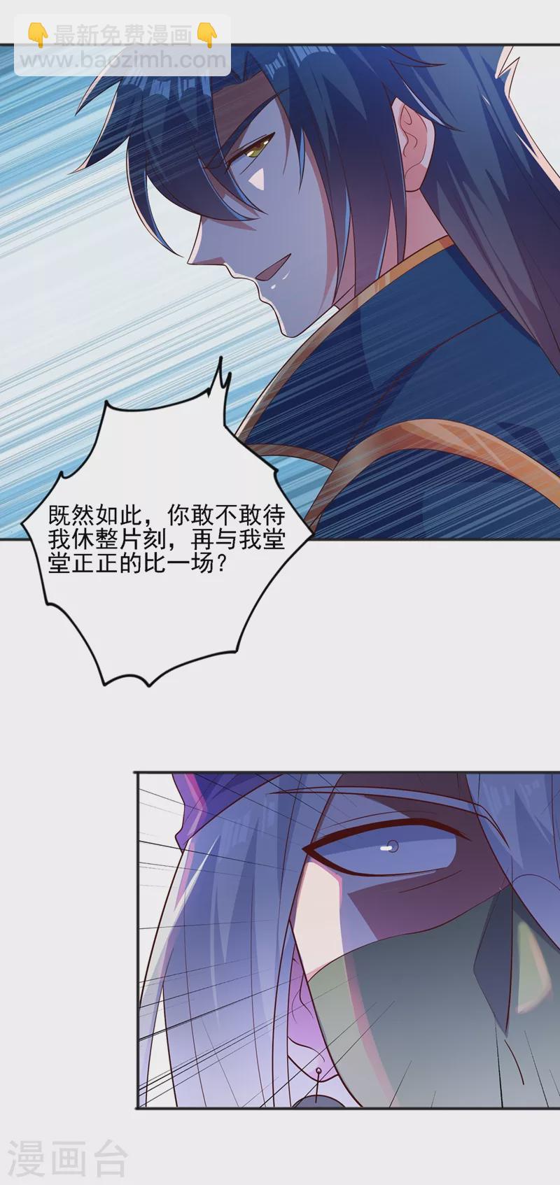 第397话 临危突破11