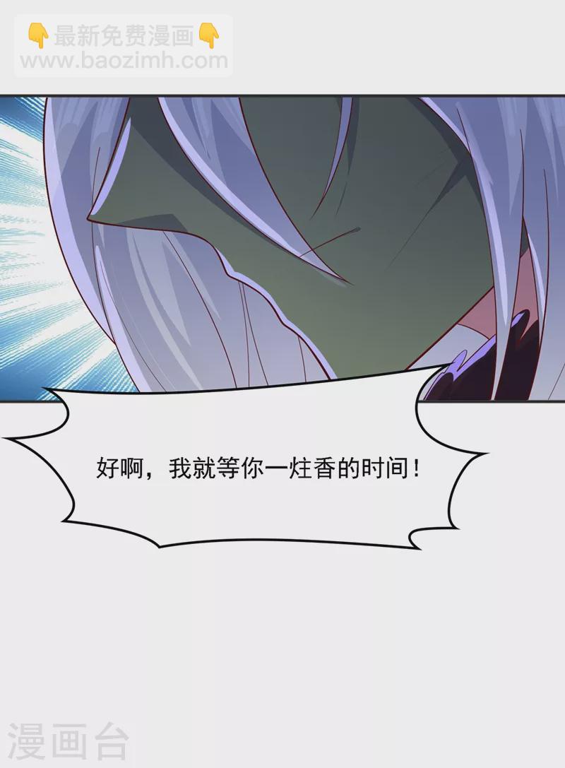 第397话 临危突破12