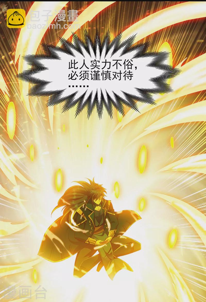 第397话 临危突破13