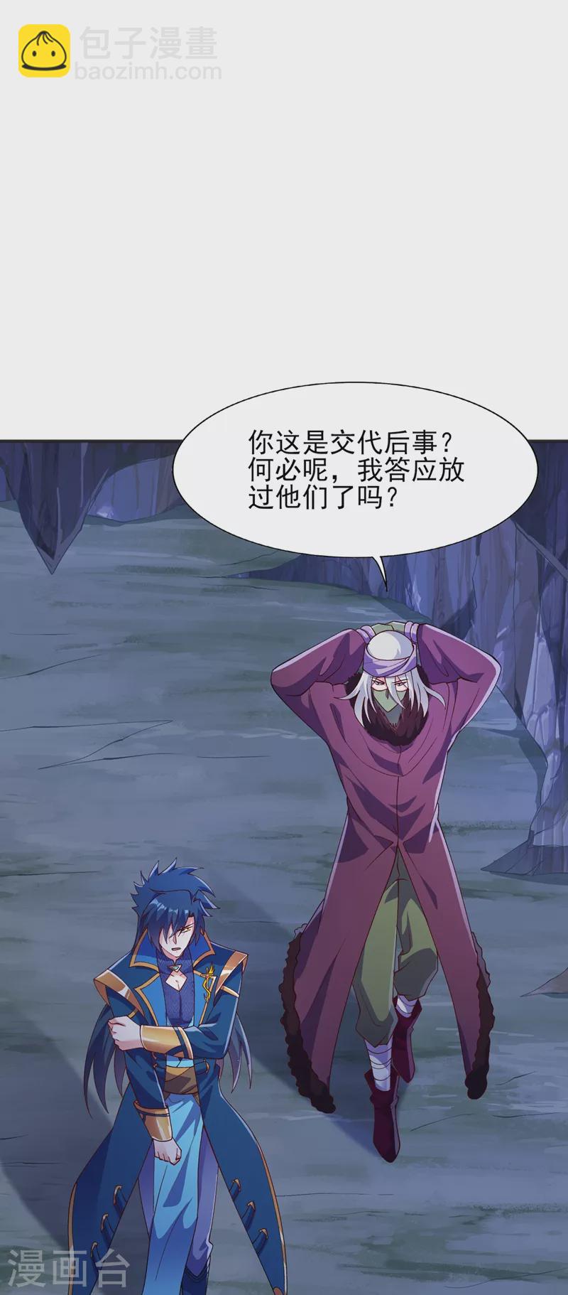 第397话 临危突破2