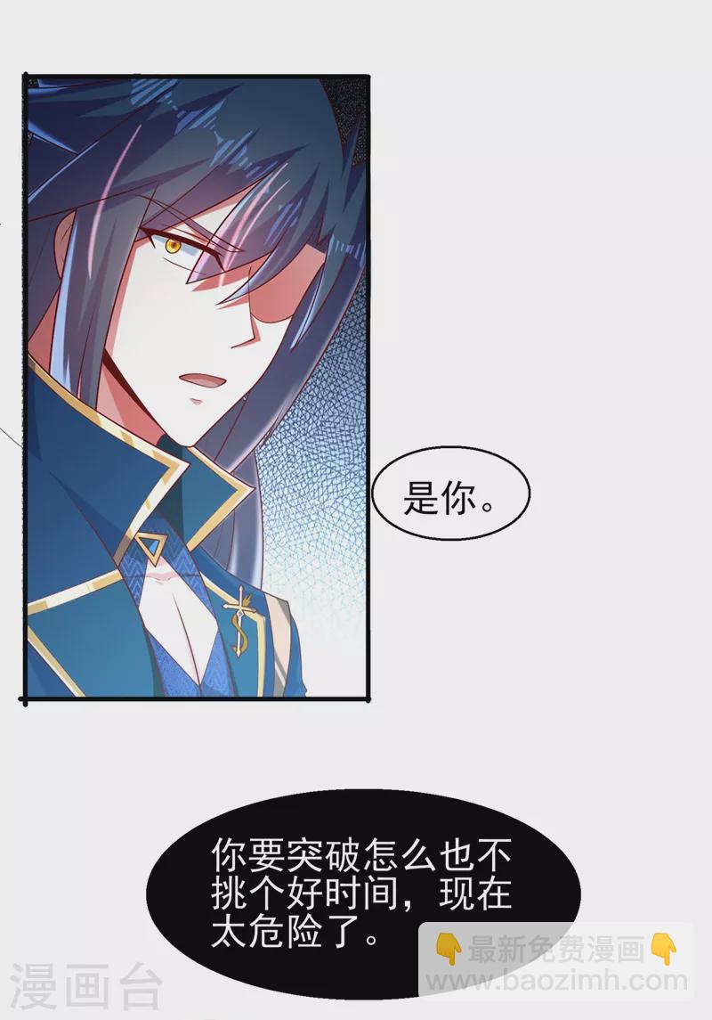 第397话 临危突破26