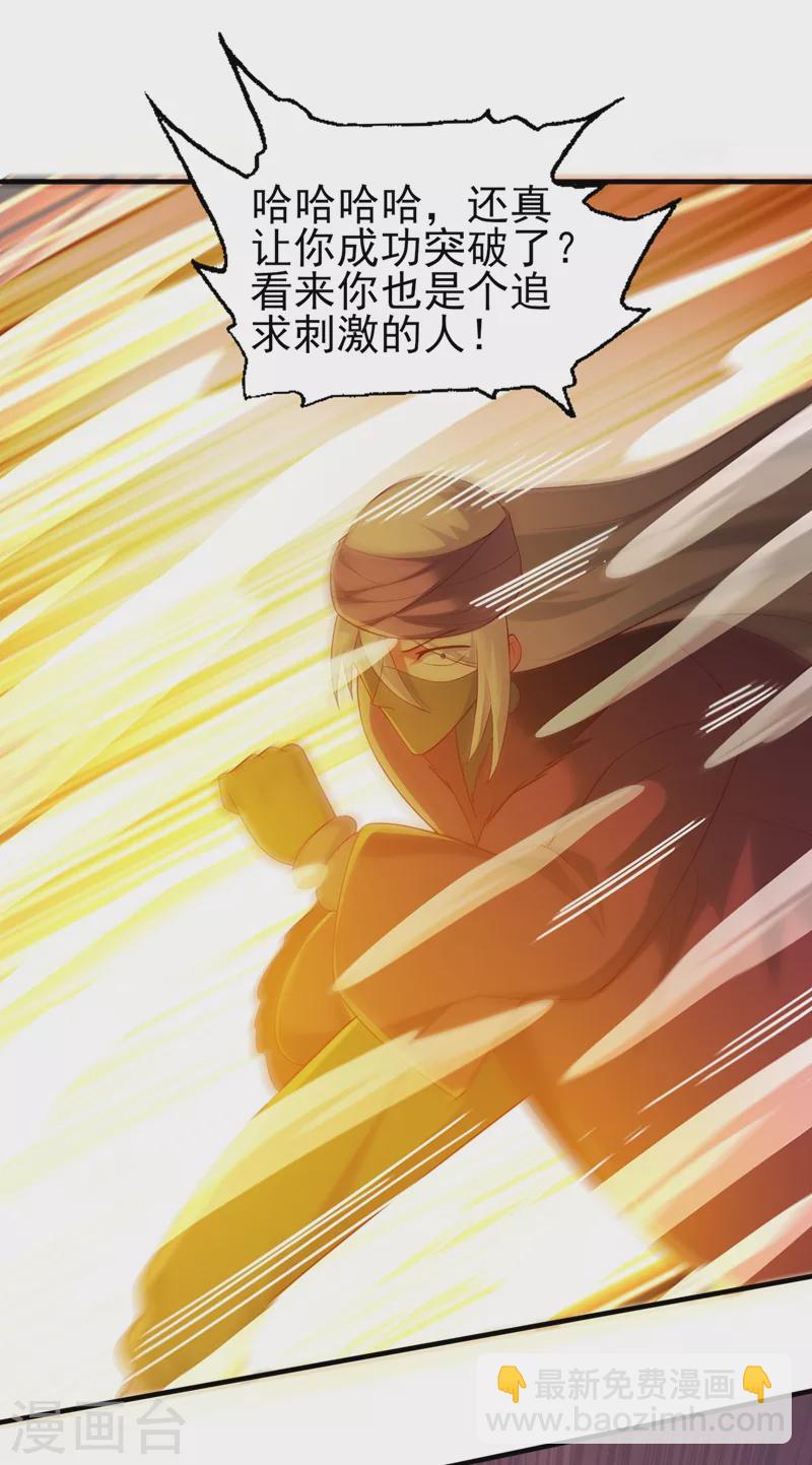第397话 临危突破36