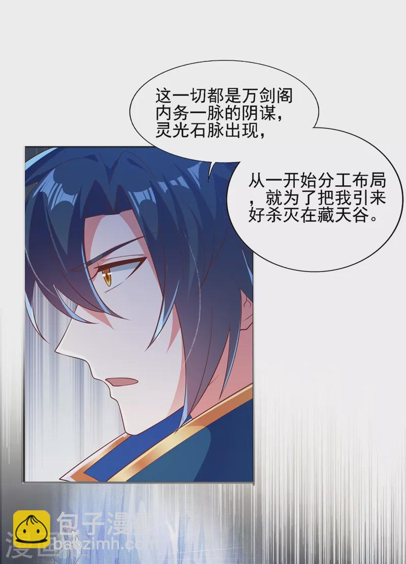 第397话 临危突破4
