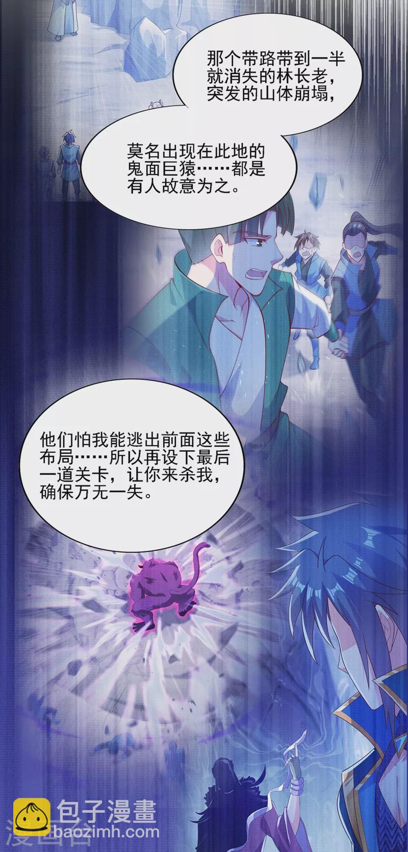 第397话 临危突破5