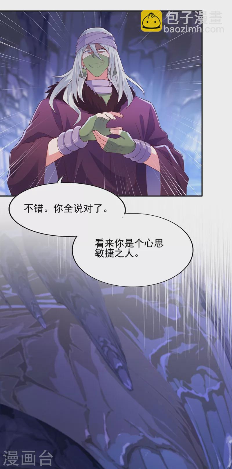 第397话 临危突破7