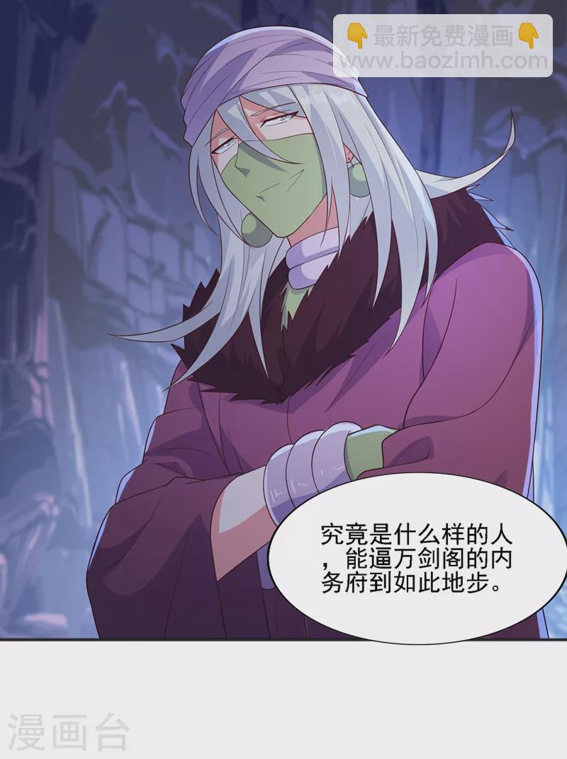 第397话 临危突破9