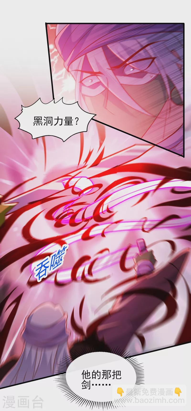 第398话 以身体为剑？13