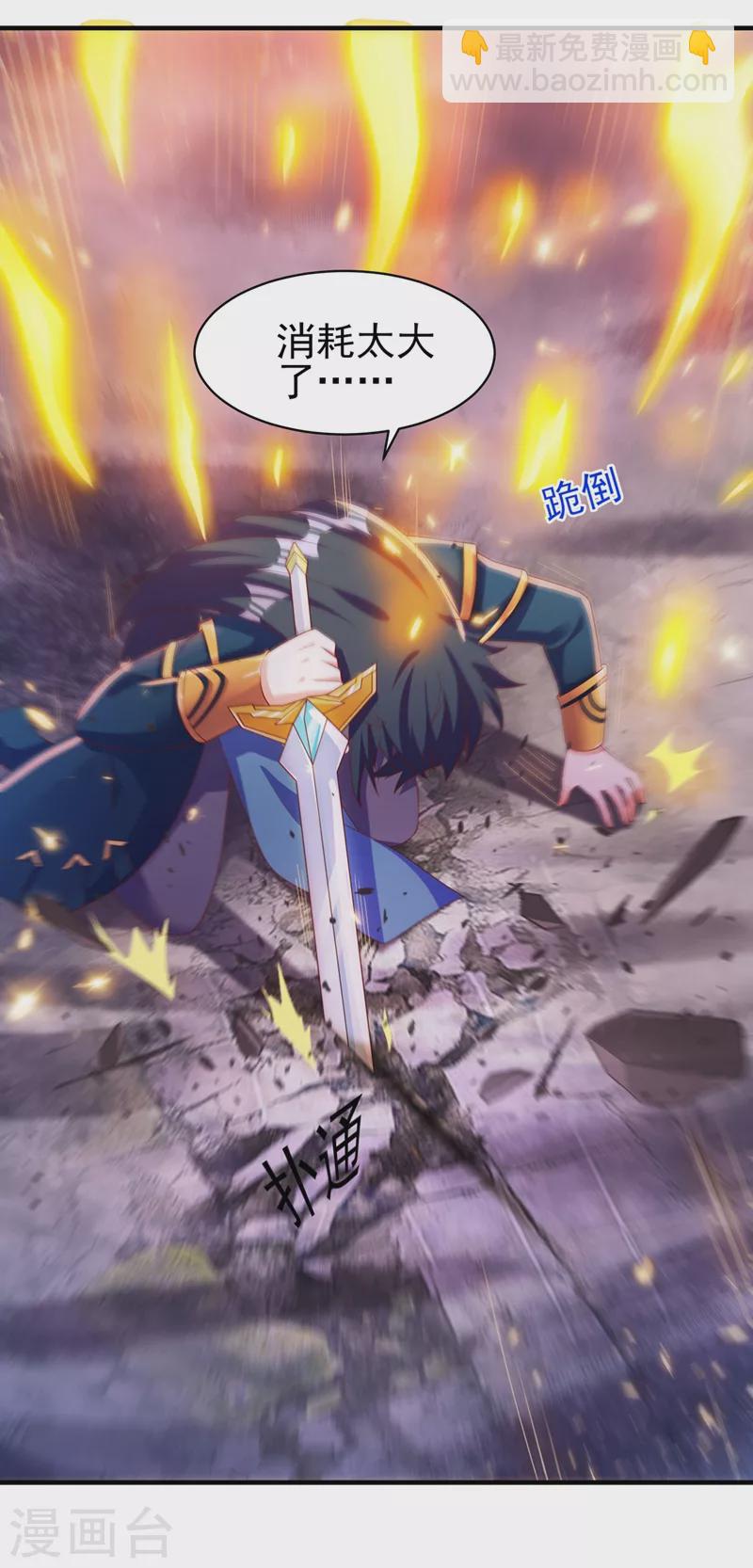第399话 我只要守住1分钟15