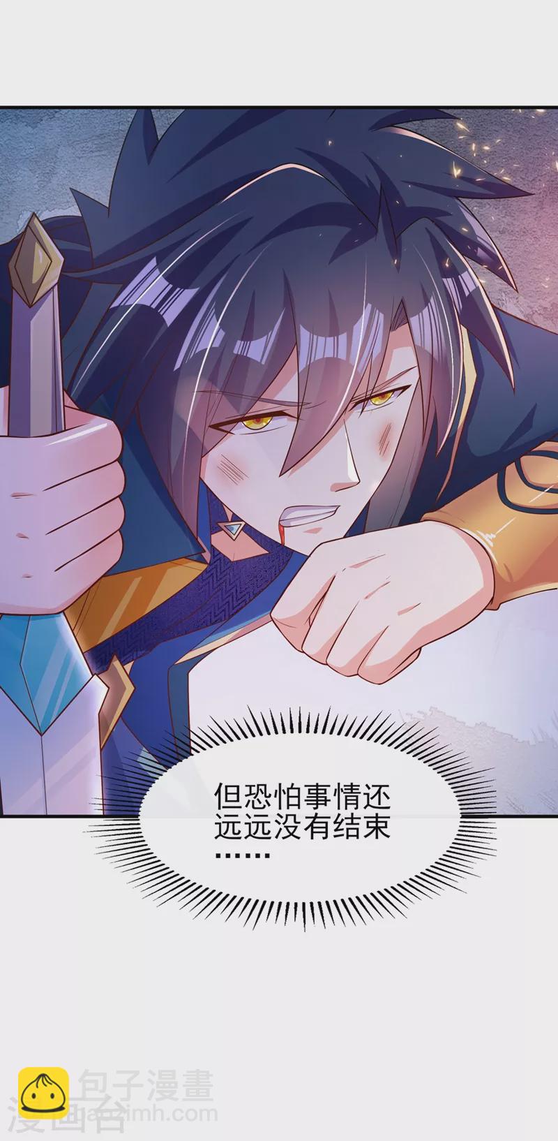 第399话 我只要守住1分钟16