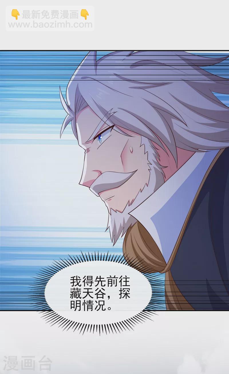 第399话 我只要守住1分钟21