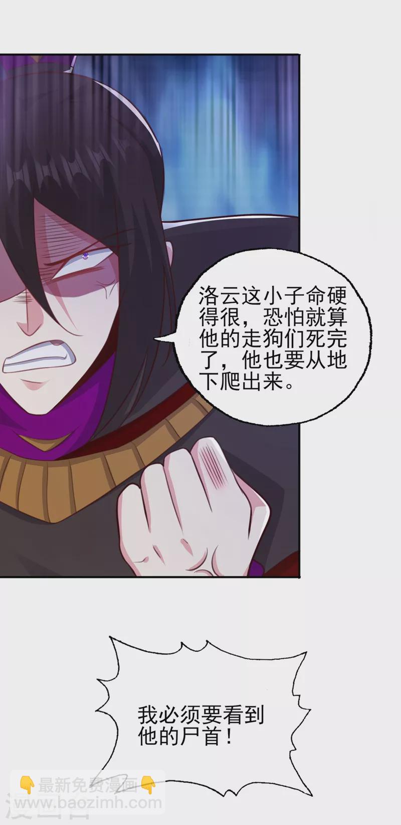 第399话 我只要守住1分钟25