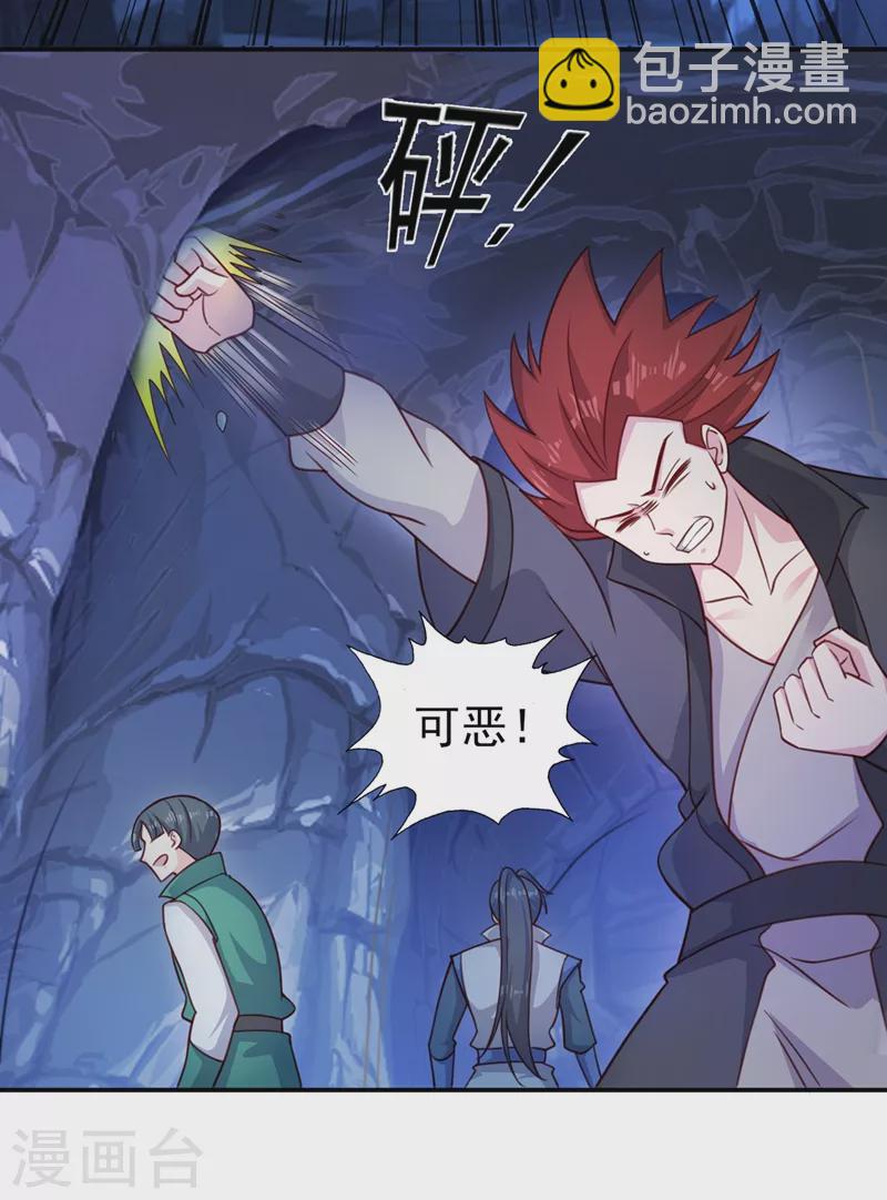 第399话 我只要守住1分钟32