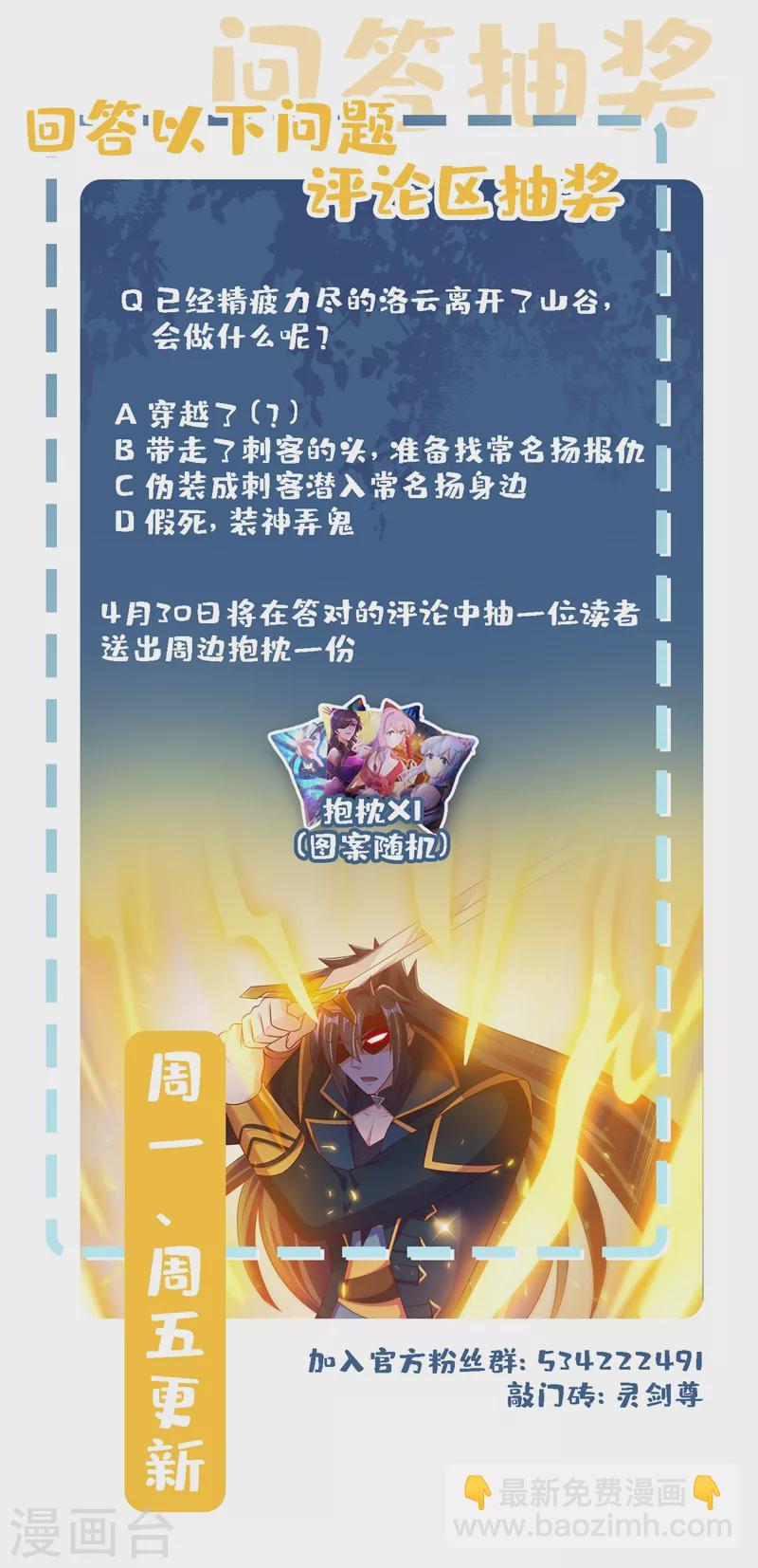 第399话 我只要守住1分钟37