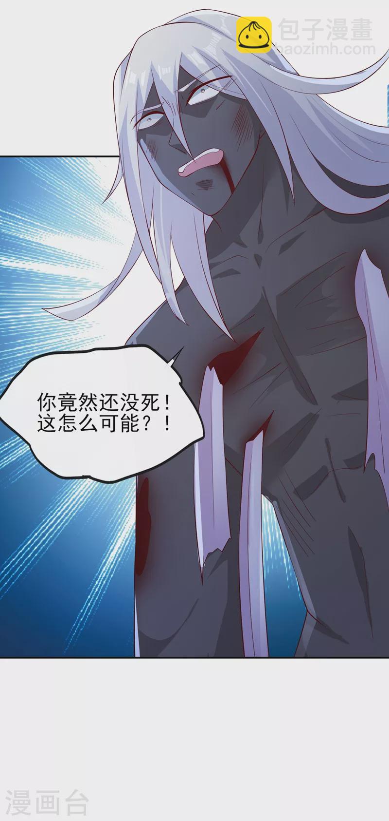 第399话 我只要守住1分钟4
